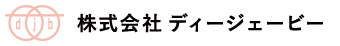 株式会社ディージェービー（DJB）