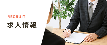 株式会社djb（ディージェービー）の求人情報